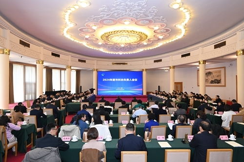 山東省科協召開2024年度市科協負責人會議暨服務創驅發展工作推進會議